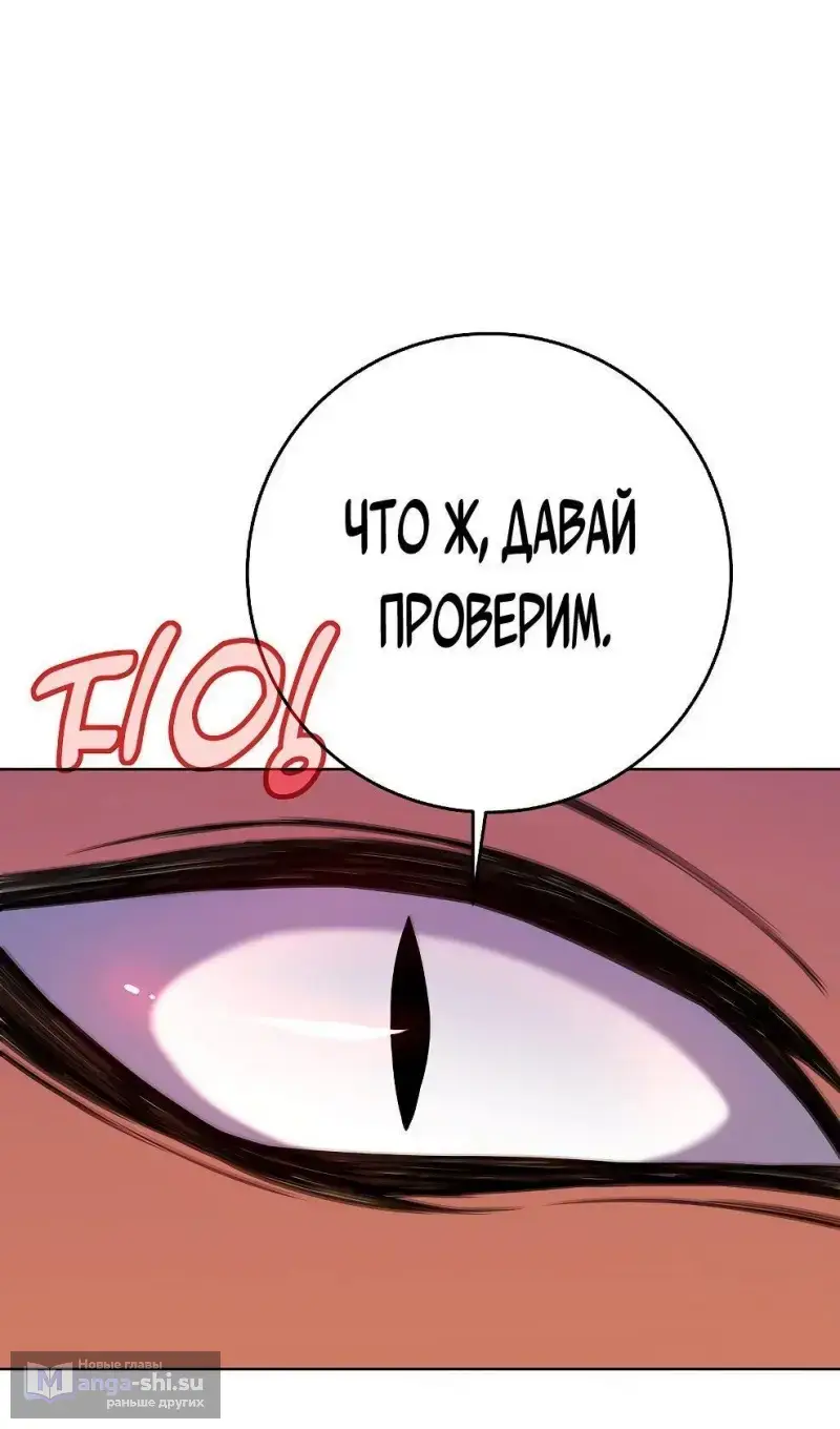 Страница 11 главы 72 манги На подработке у богов / Working for the gods