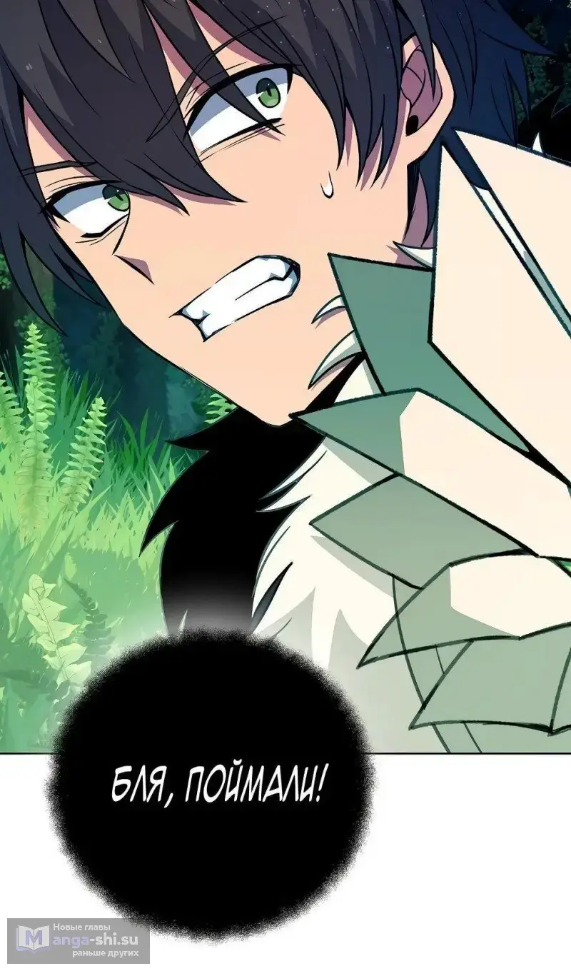 Страница 17 главы 72 манги На подработке у богов / Working for the gods