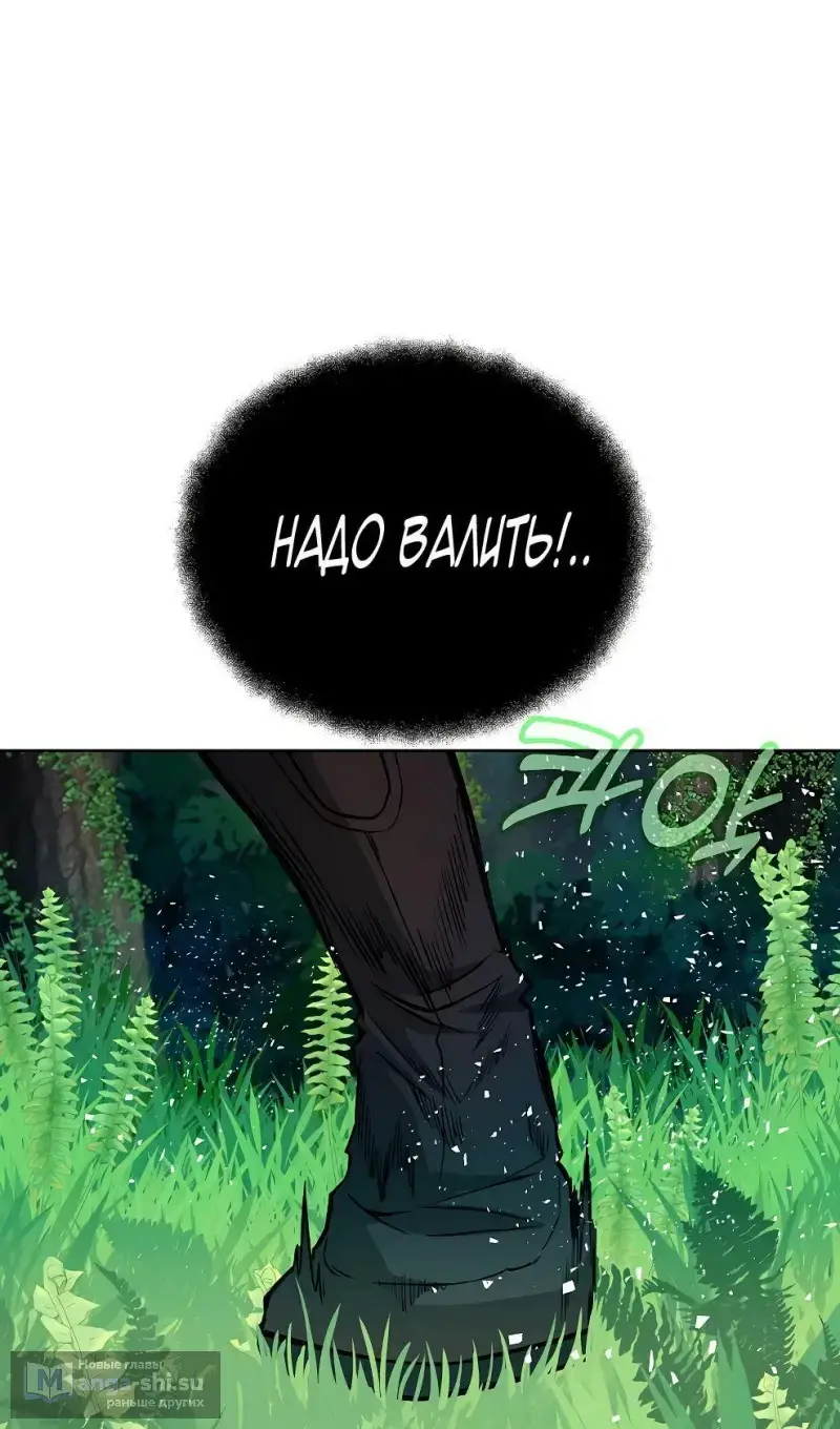 Страница 18 главы 72 манги На подработке у богов / Working for the gods