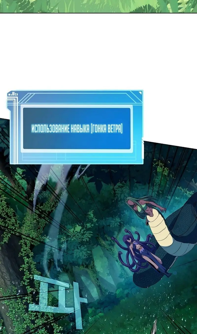 Страница 19 главы 72 манги На подработке у богов / Working for the gods