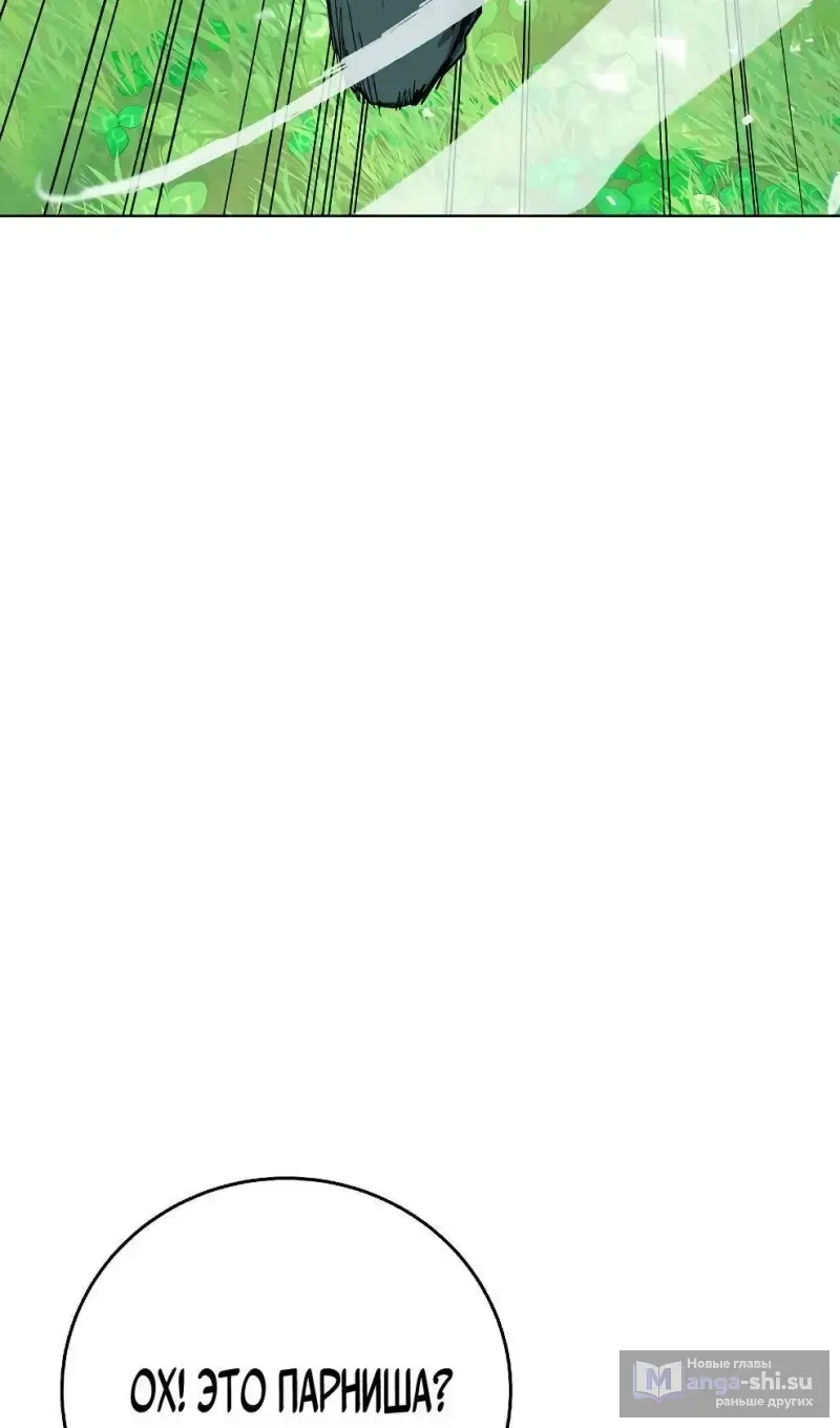 Страница 21 главы 72 манги На подработке у богов / Working for the gods