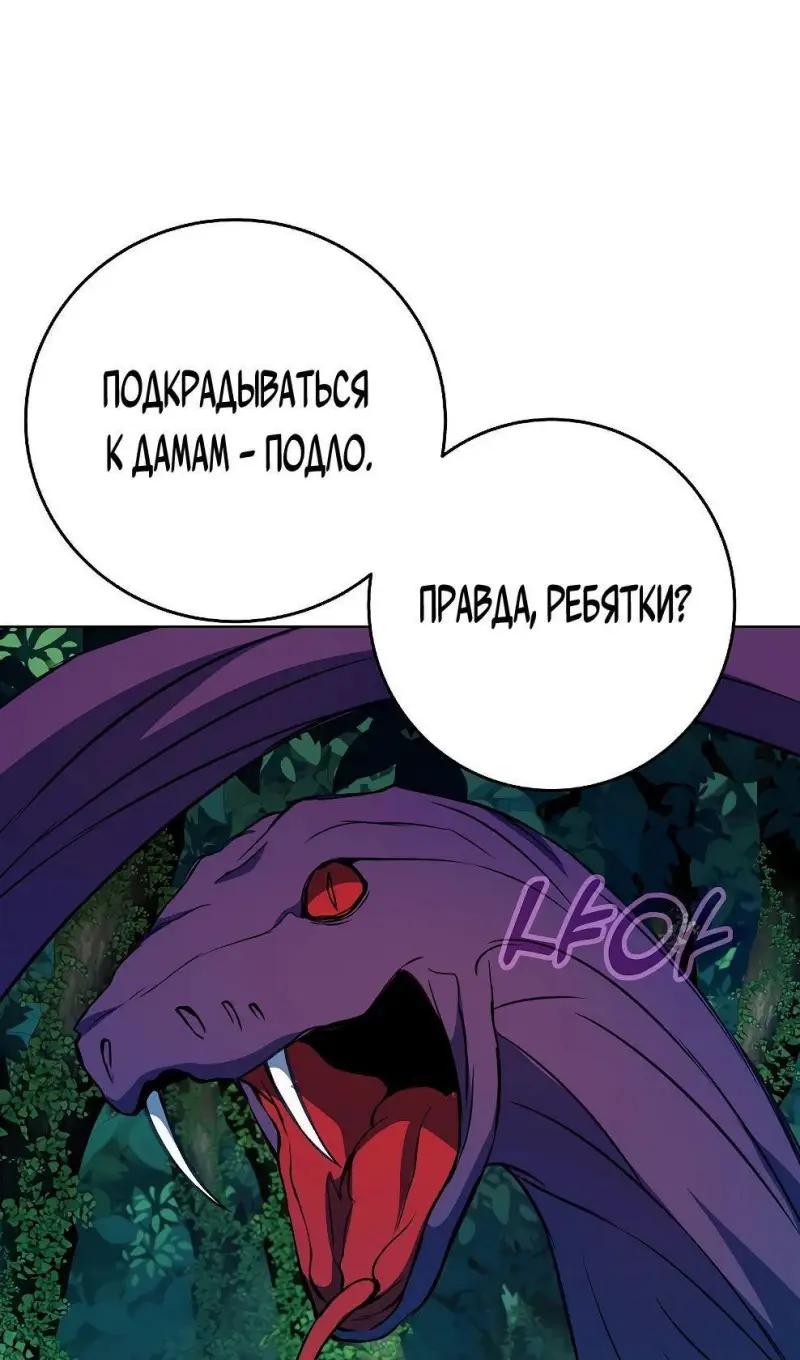 Страница 23 главы 72 манги На подработке у богов / Working for the gods