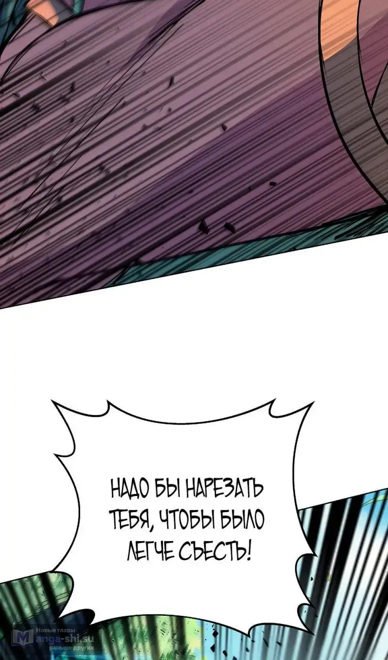 Страница 33 главы 72 манги На подработке у богов / Working for the gods