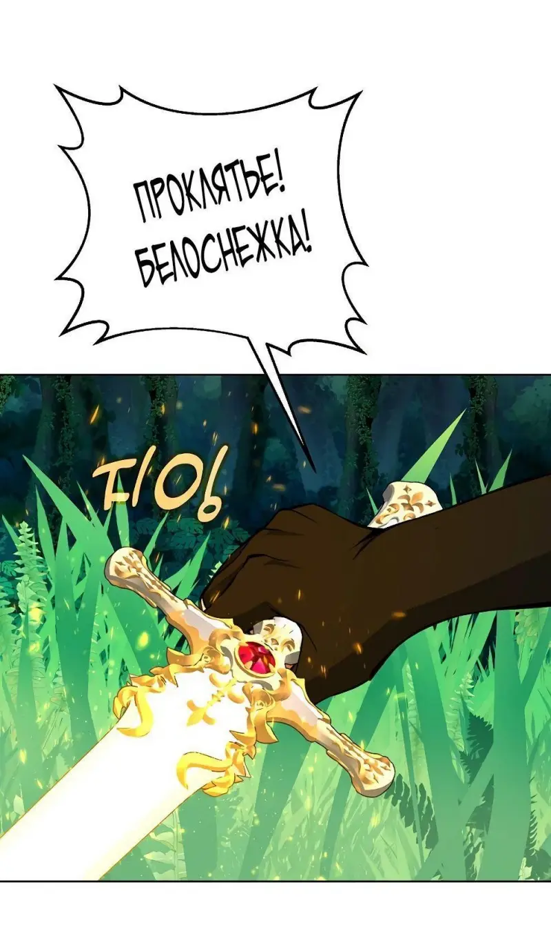 Страница 39 главы 72 манги На подработке у богов / Working for the gods