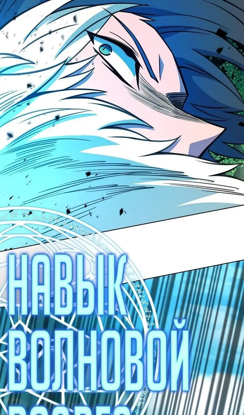 Страница 43 главы 72 манги На подработке у богов / Working for the gods