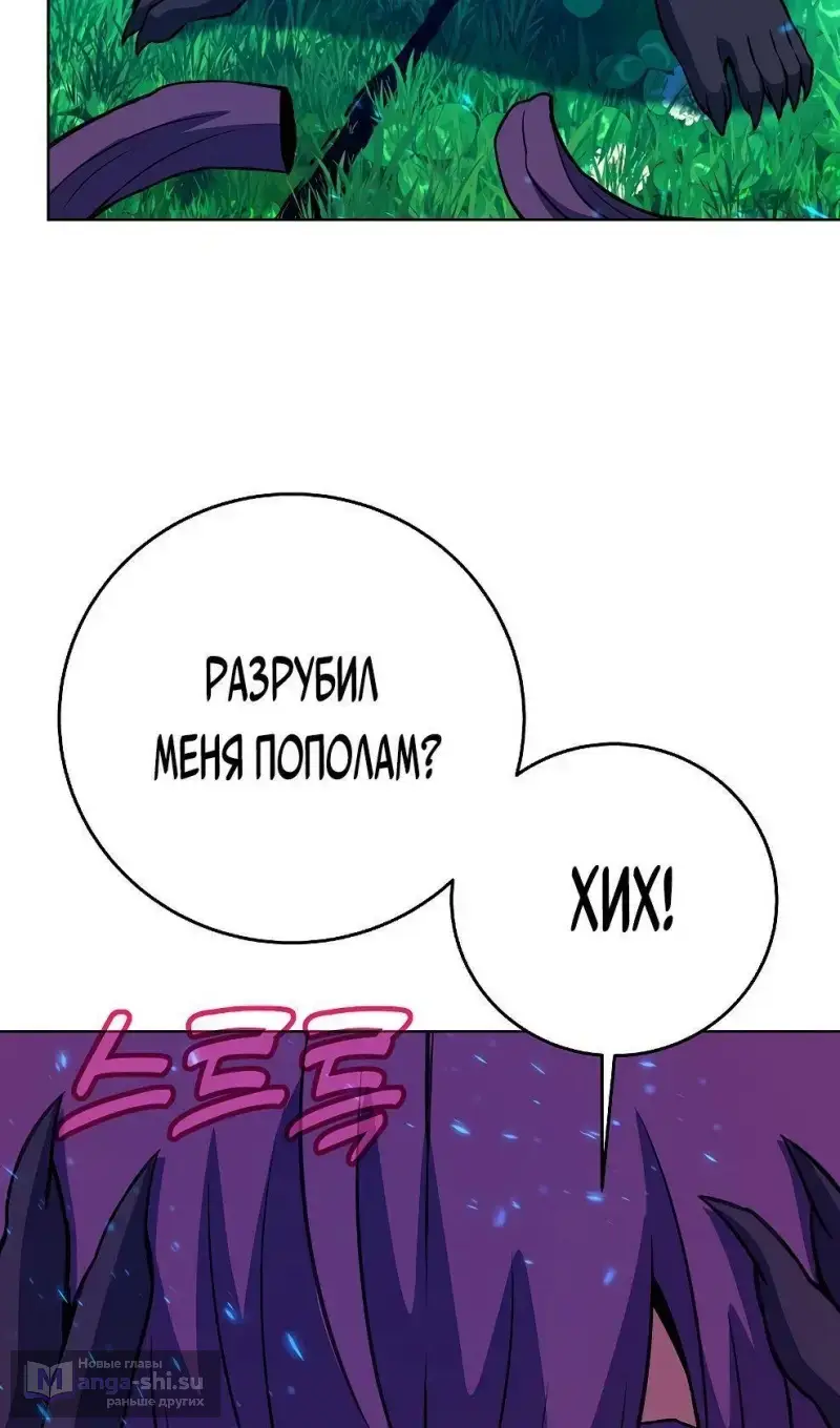 Страница 48 главы 72 манги На подработке у богов / Working for the gods