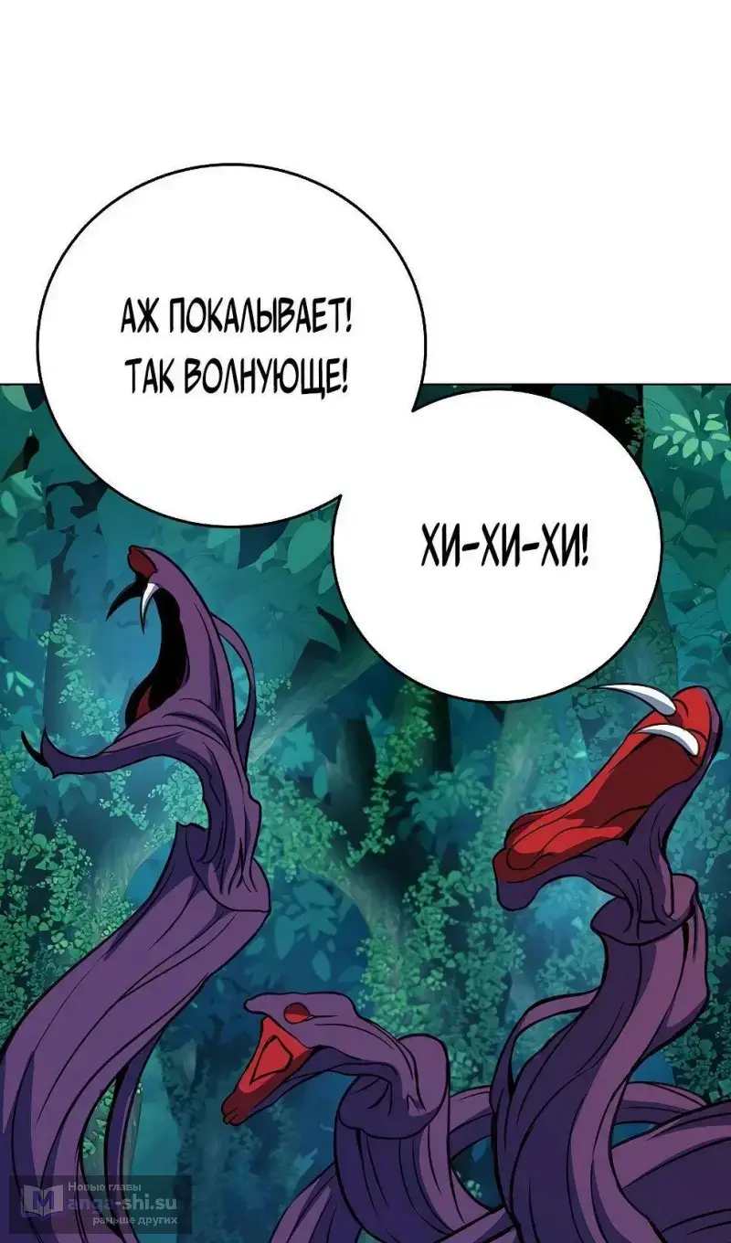 Страница 50 главы 72 манги На подработке у богов / Working for the gods