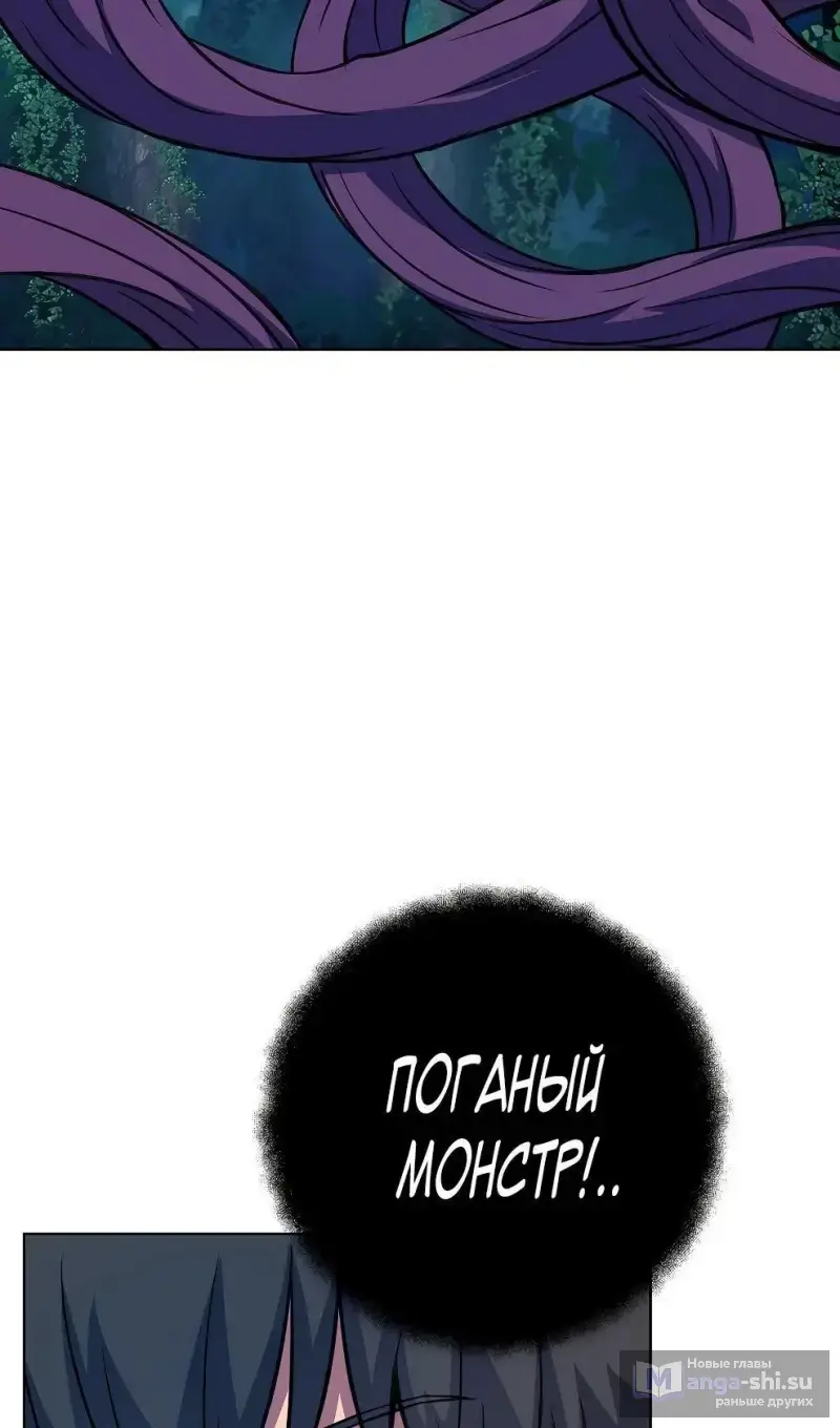 Страница 51 главы 72 манги На подработке у богов / Working for the gods