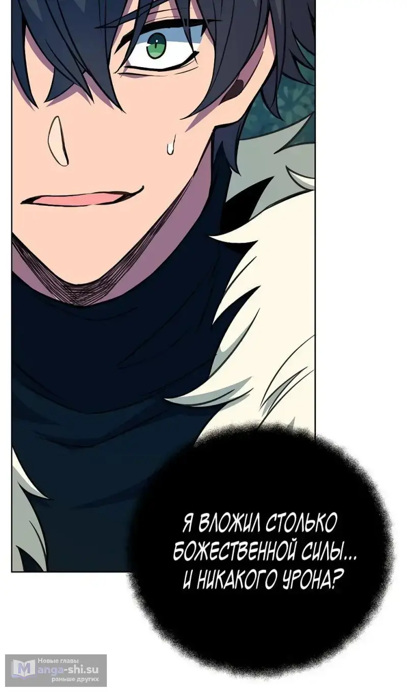 Страница 52 главы 72 манги На подработке у богов / Working for the gods