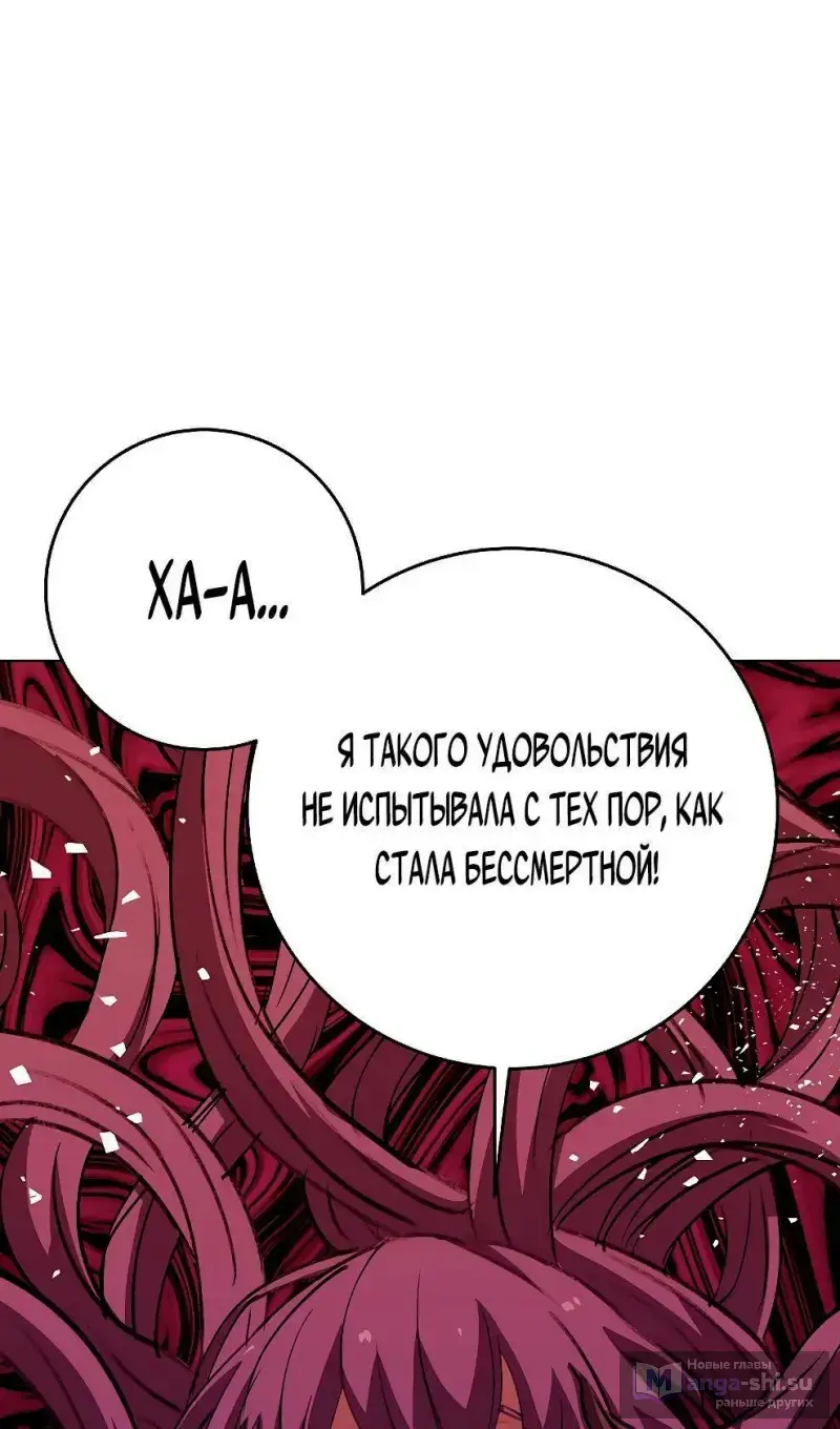 Страница 53 главы 72 манги На подработке у богов / Working for the gods