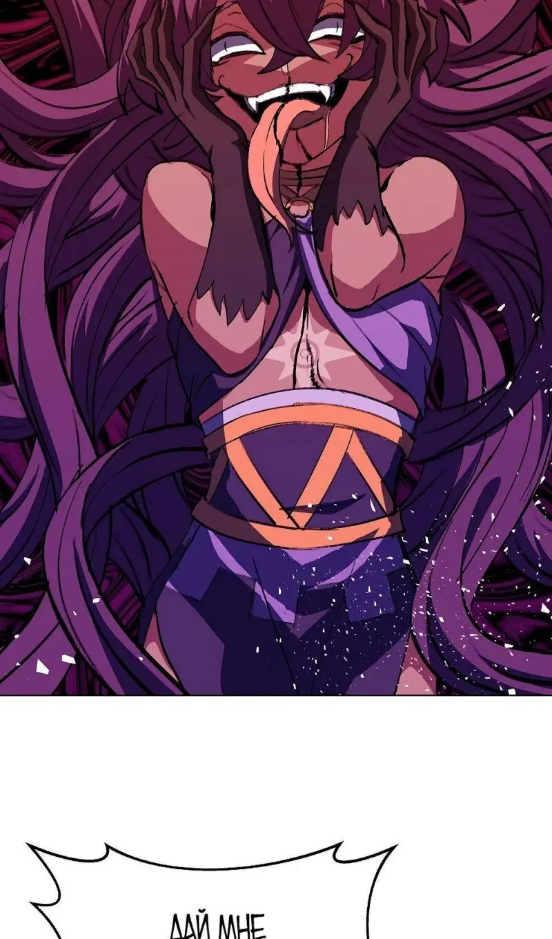 Страница 54 главы 72 манги На подработке у богов / Working for the gods