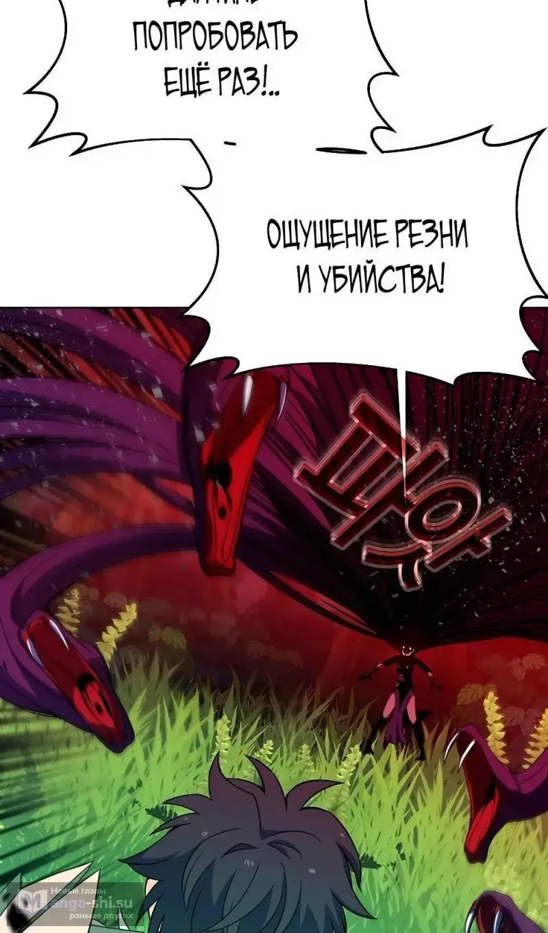 Страница 55 главы 72 манги На подработке у богов / Working for the gods