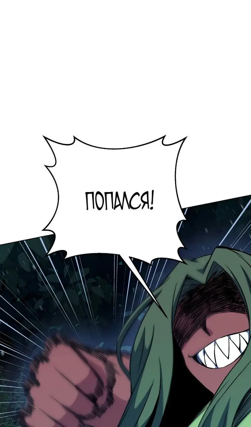 Страница 58 главы 72 манги На подработке у богов / Working for the gods