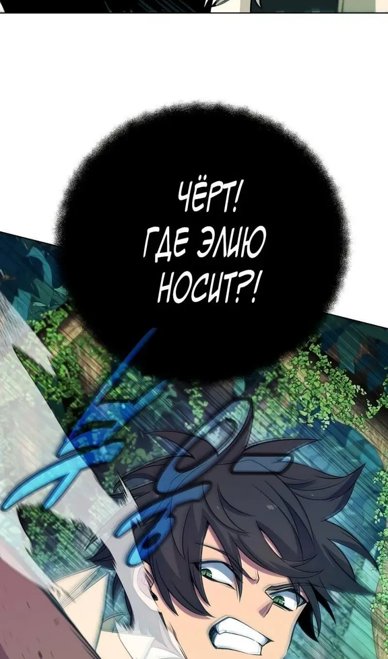 Страница 60 главы 72 манги На подработке у богов / Working for the gods