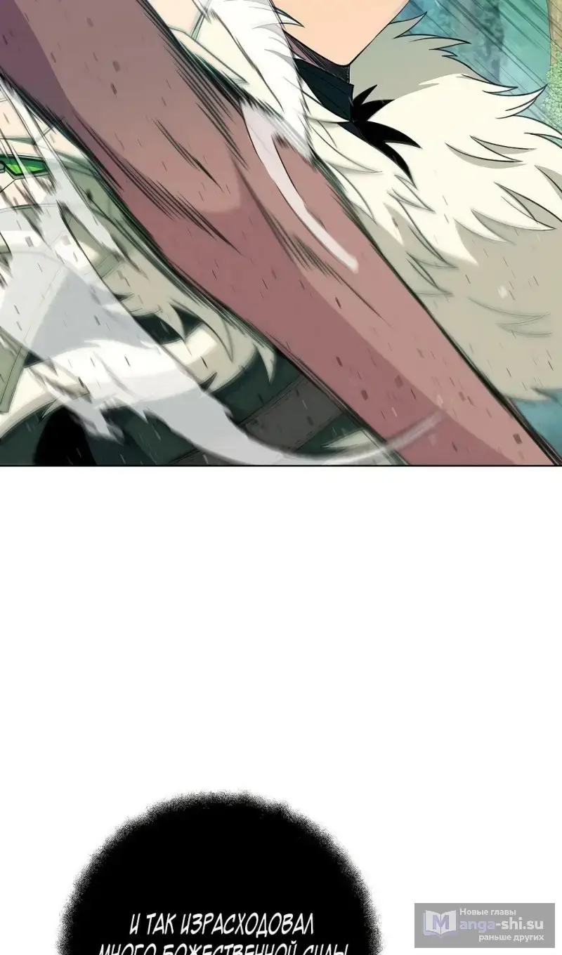 Страница 61 главы 72 манги На подработке у богов / Working for the gods