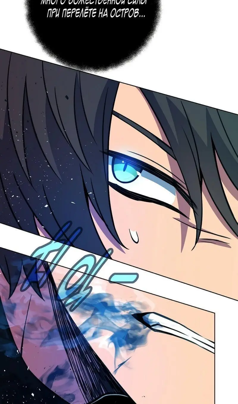 Страница 62 главы 72 манги На подработке у богов / Working for the gods