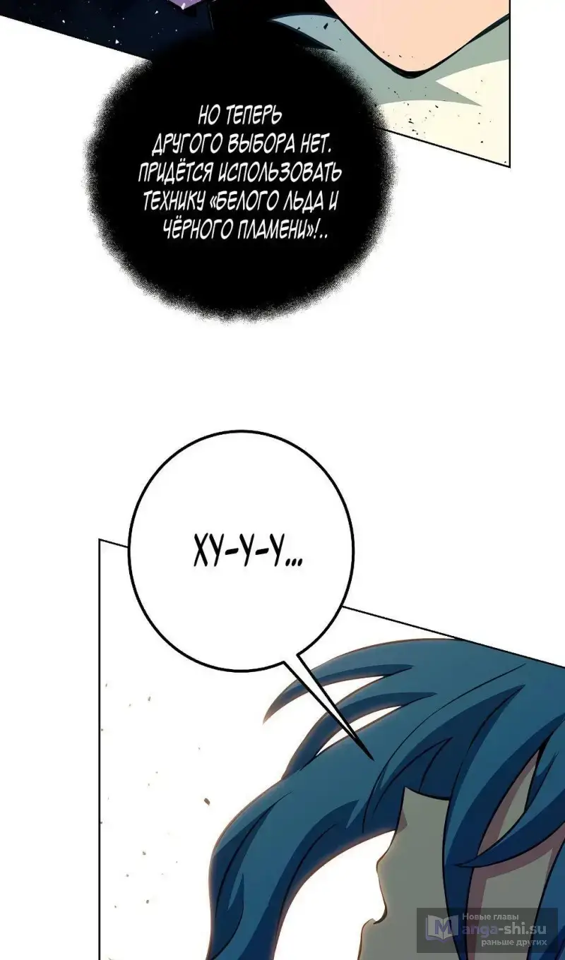 Страница 63 главы 72 манги На подработке у богов / Working for the gods