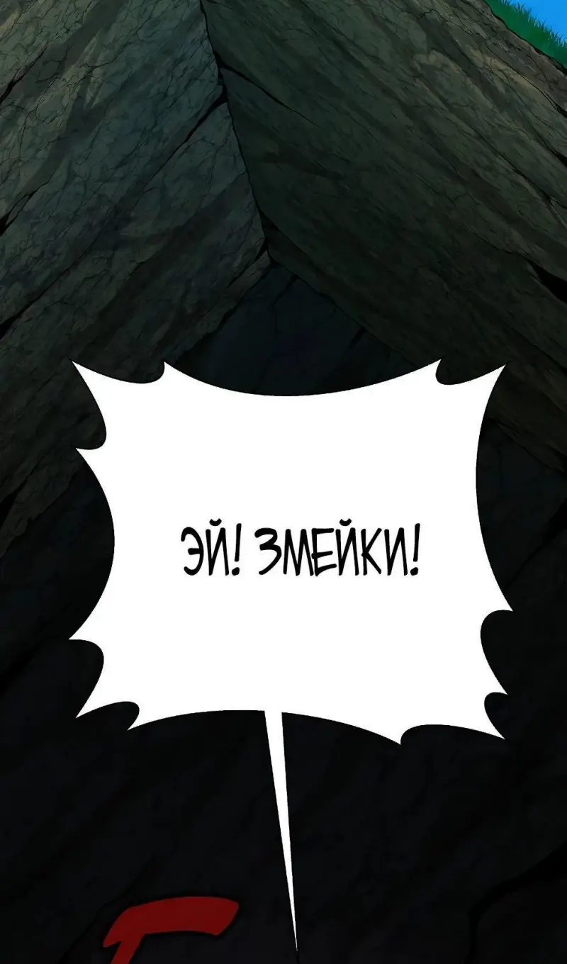 Страница 65 главы 72 манги На подработке у богов / Working for the gods