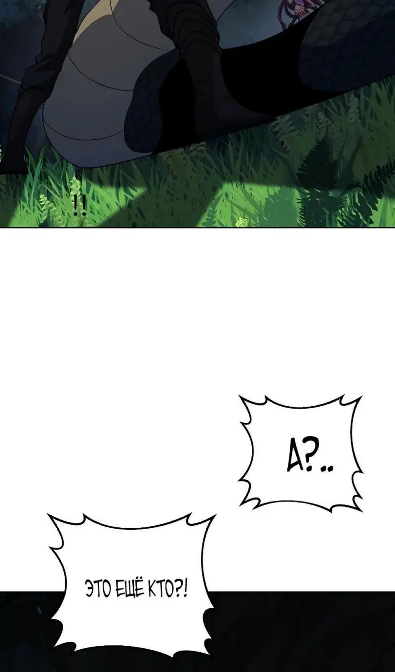 Страница 67 главы 72 манги На подработке у богов / Working for the gods