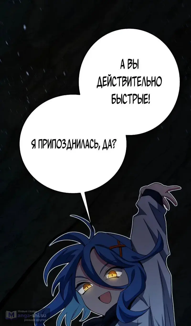 Страница 68 главы 72 манги На подработке у богов / Working for the gods