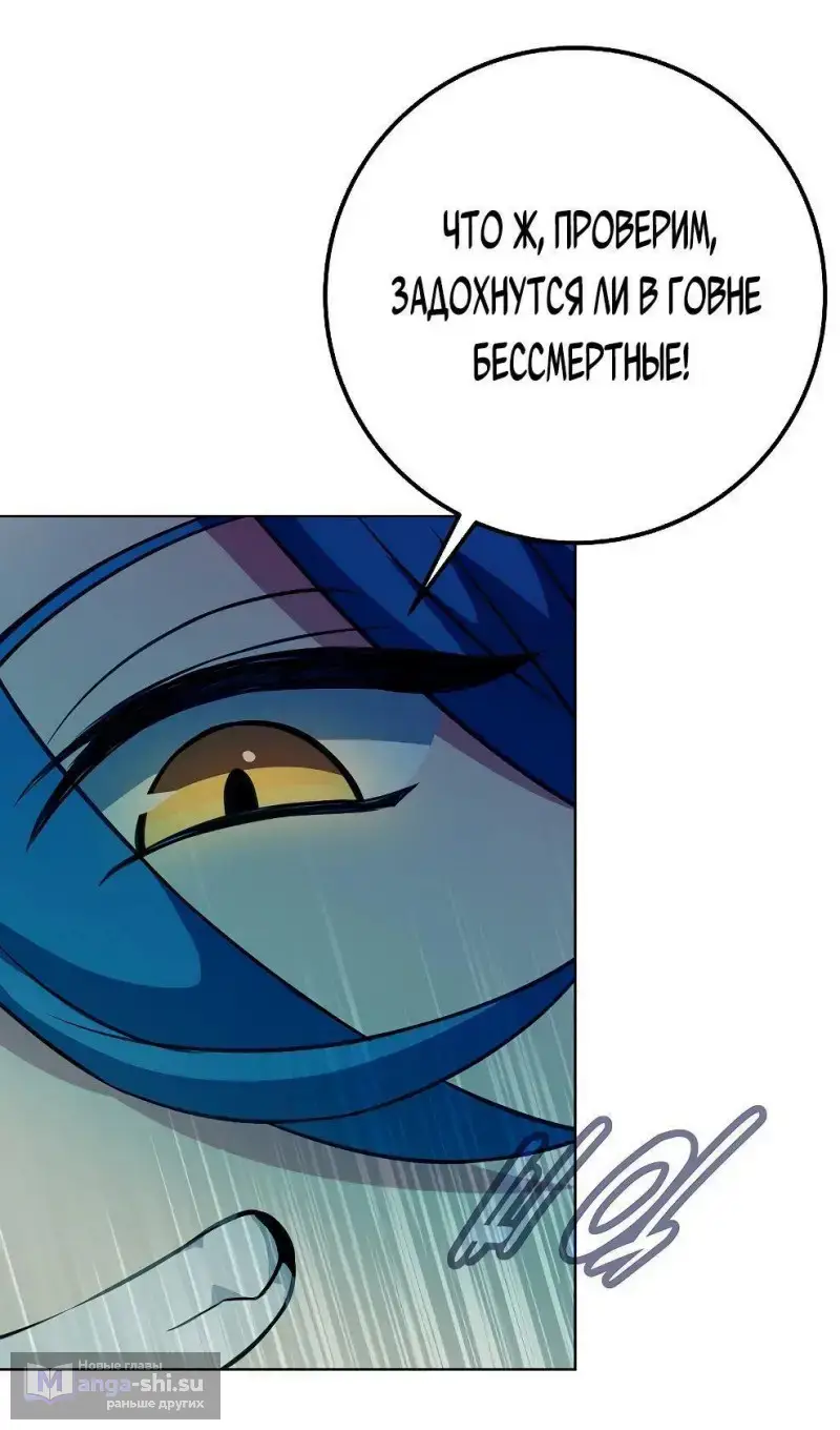 Страница 71 главы 72 манги На подработке у богов / Working for the gods