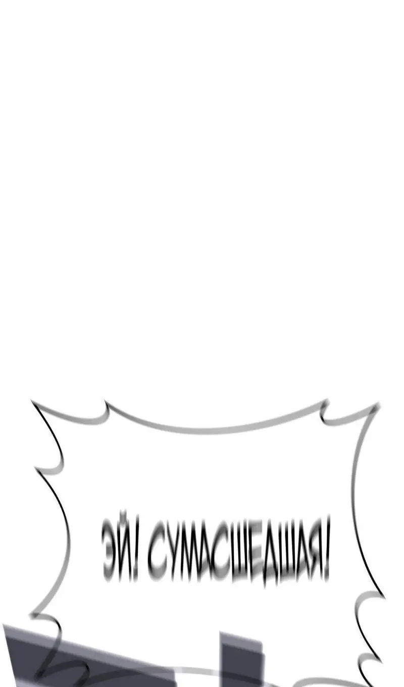 Страница 72 главы 72 манги На подработке у богов / Working for the gods