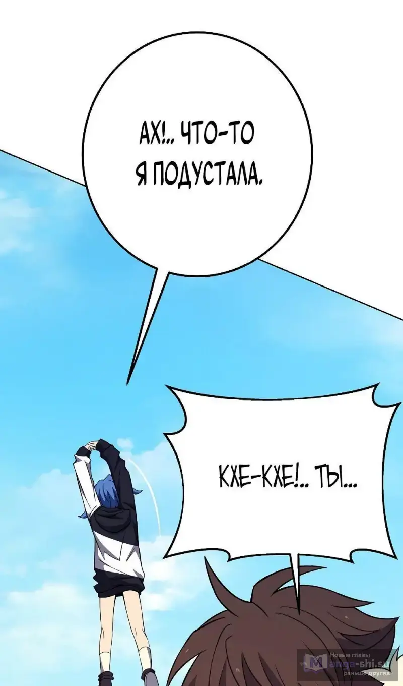 Страница 78 главы 72 манги На подработке у богов / Working for the gods