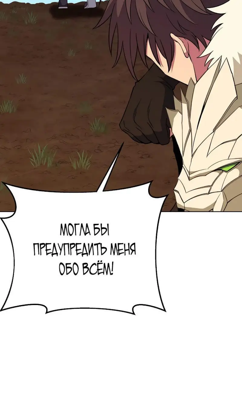 Страница 79 главы 72 манги На подработке у богов / Working for the gods