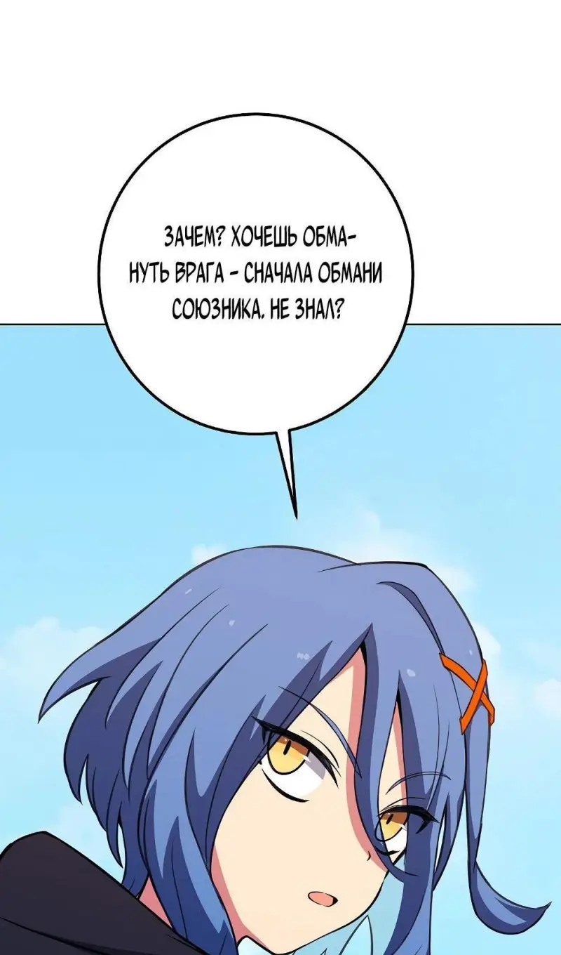 Страница 80 главы 72 манги На подработке у богов / Working for the gods