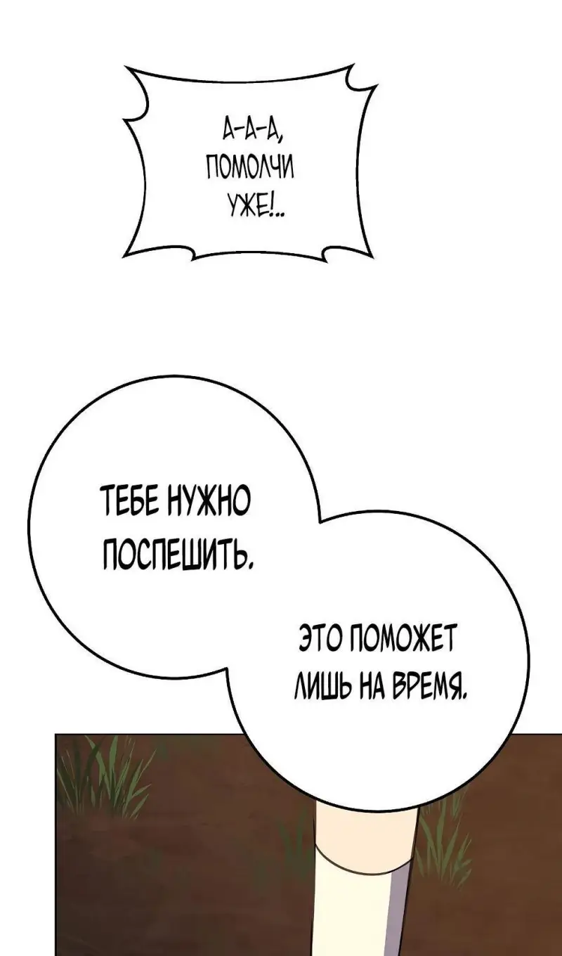 Страница 82 главы 72 манги На подработке у богов / Working for the gods