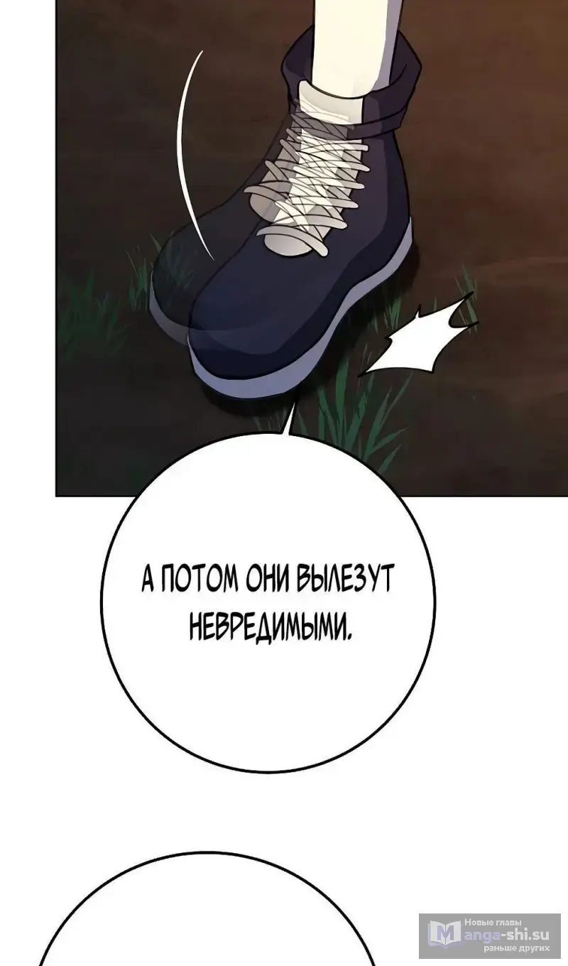 Страница 83 главы 72 манги На подработке у богов / Working for the gods