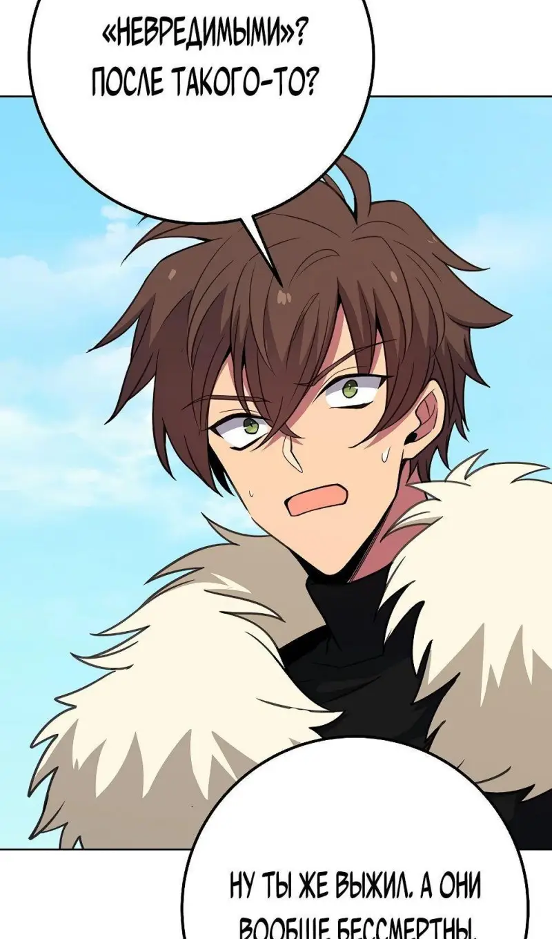 Страница 84 главы 72 манги На подработке у богов / Working for the gods