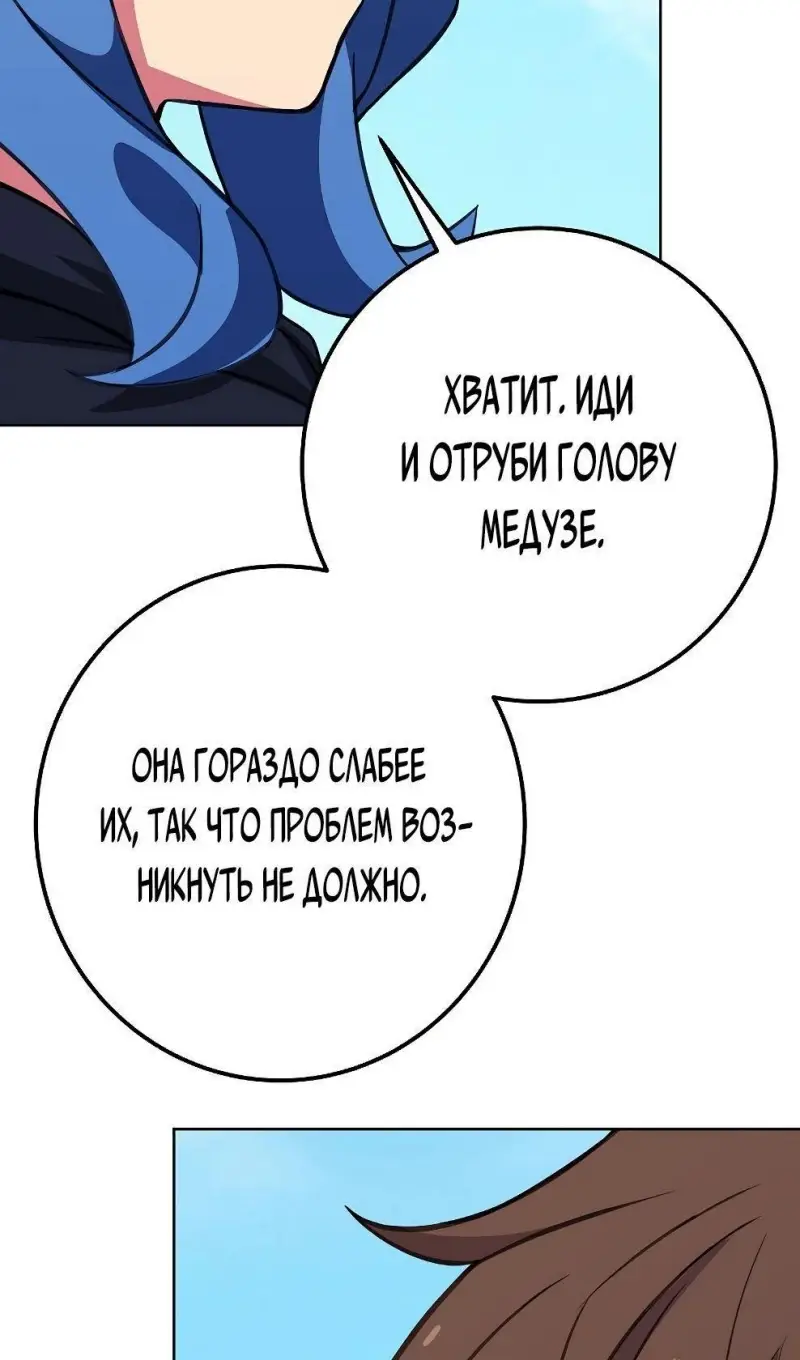 Страница 86 главы 72 манги На подработке у богов / Working for the gods