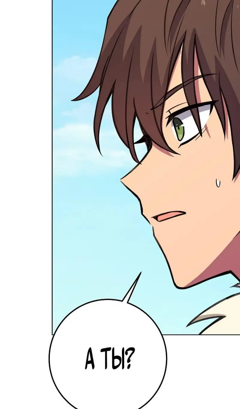 Страница 87 главы 72 манги На подработке у богов / Working for the gods
