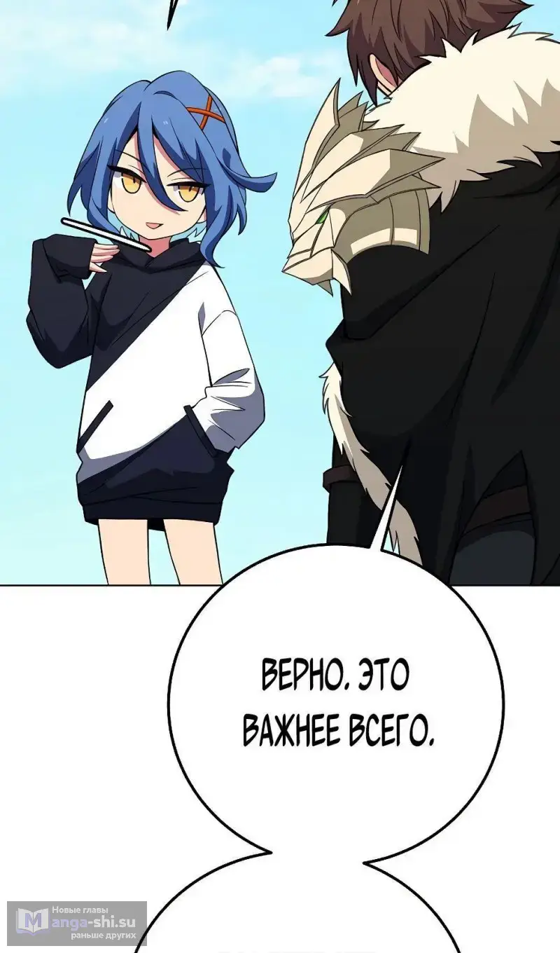 Страница 89 главы 72 манги На подработке у богов / Working for the gods