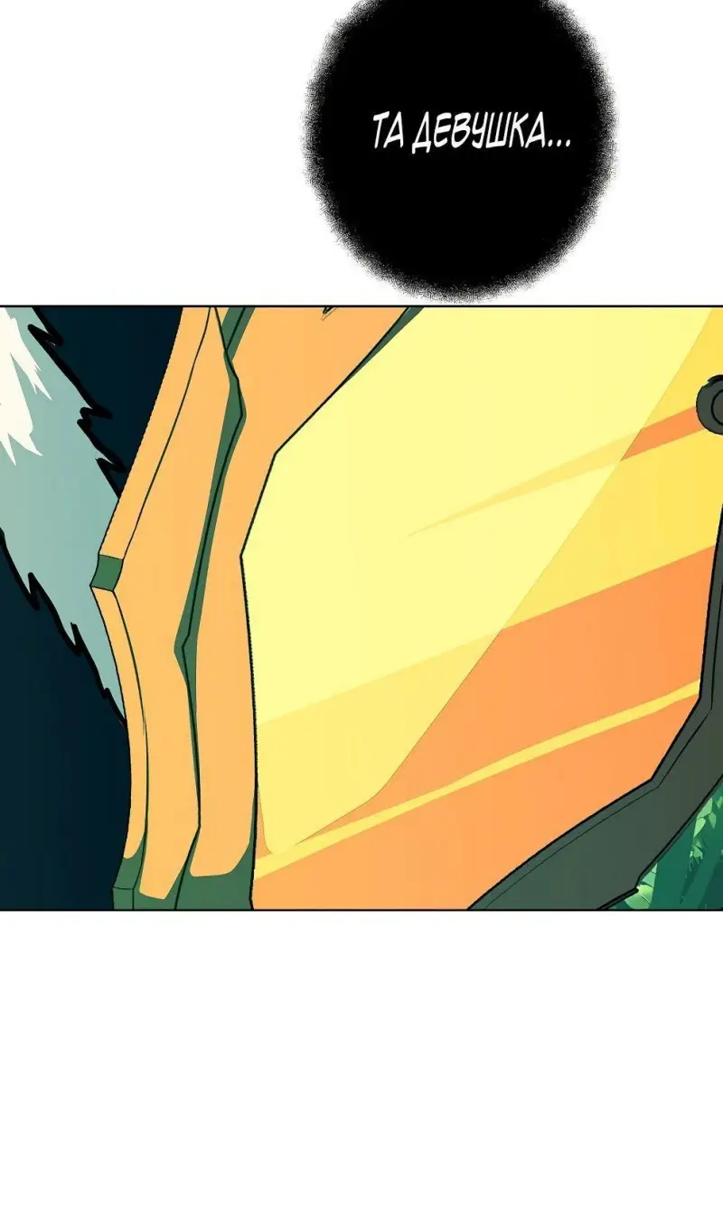 Страница 93 главы 72 манги На подработке у богов / Working for the gods