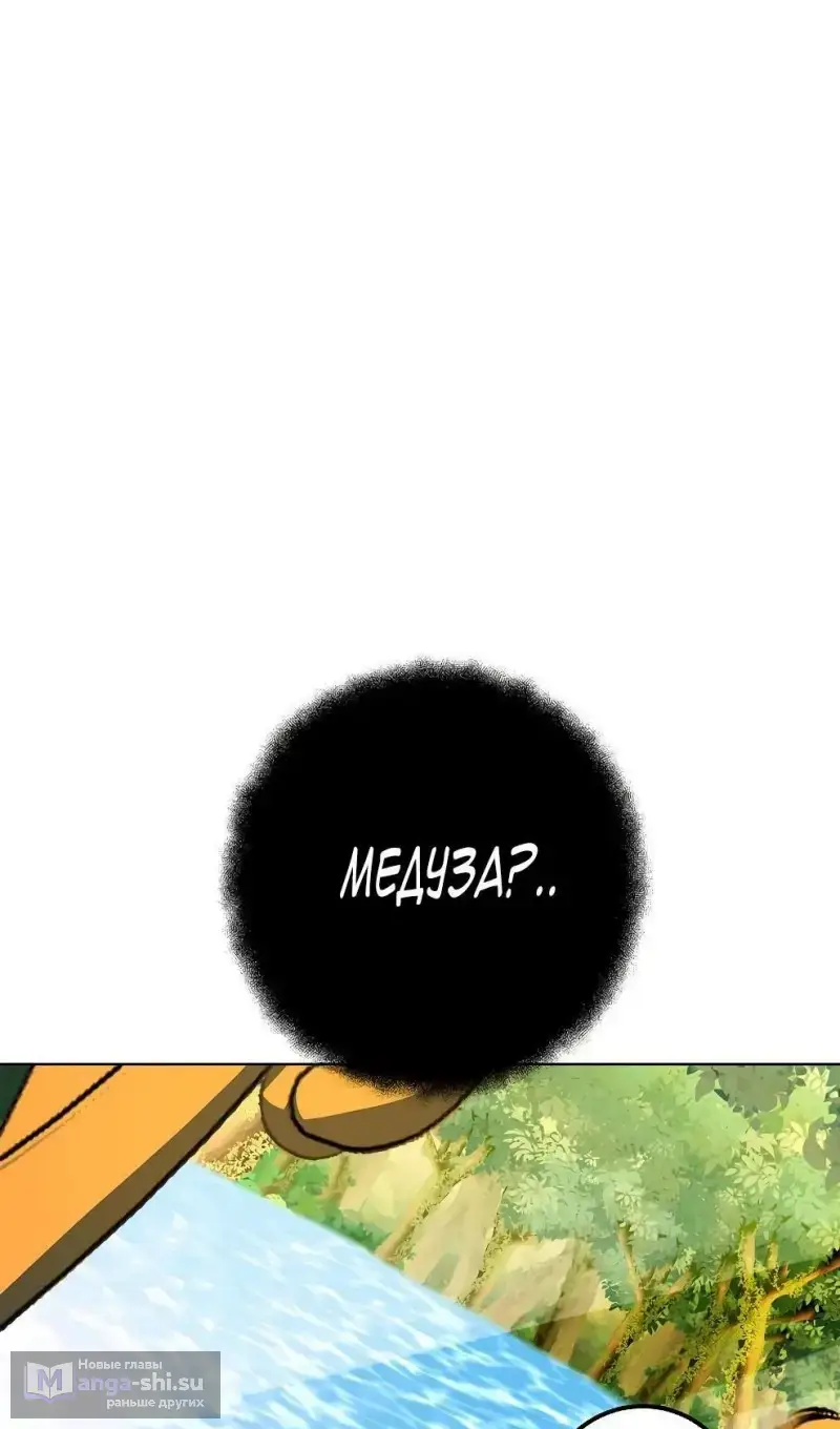 Страница 94 главы 72 манги На подработке у богов / Working for the gods