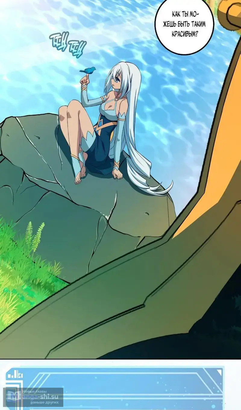 Страница 95 главы 72 манги На подработке у богов / Working for the gods