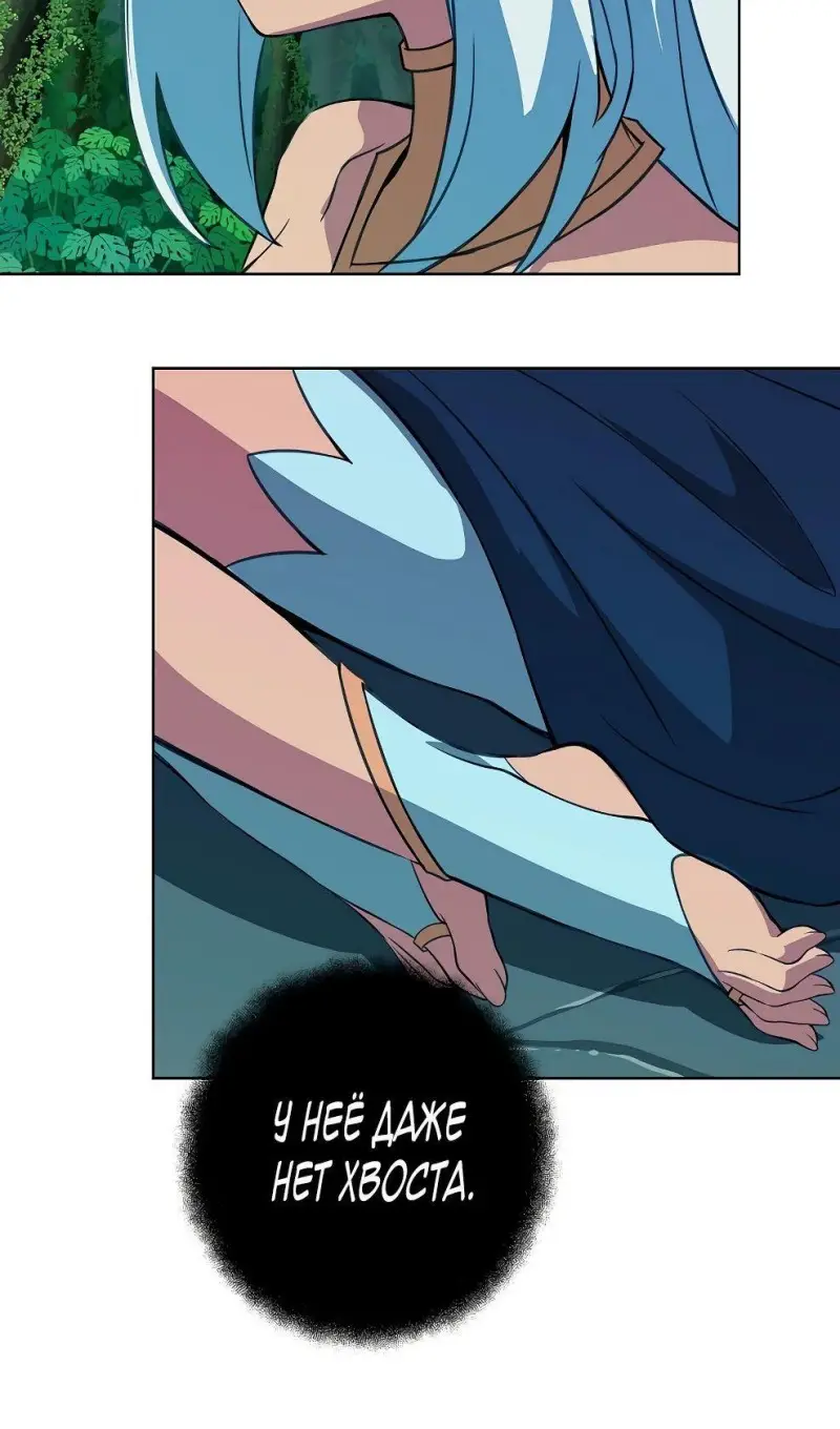Страница 97 главы 72 манги На подработке у богов / Working for the gods