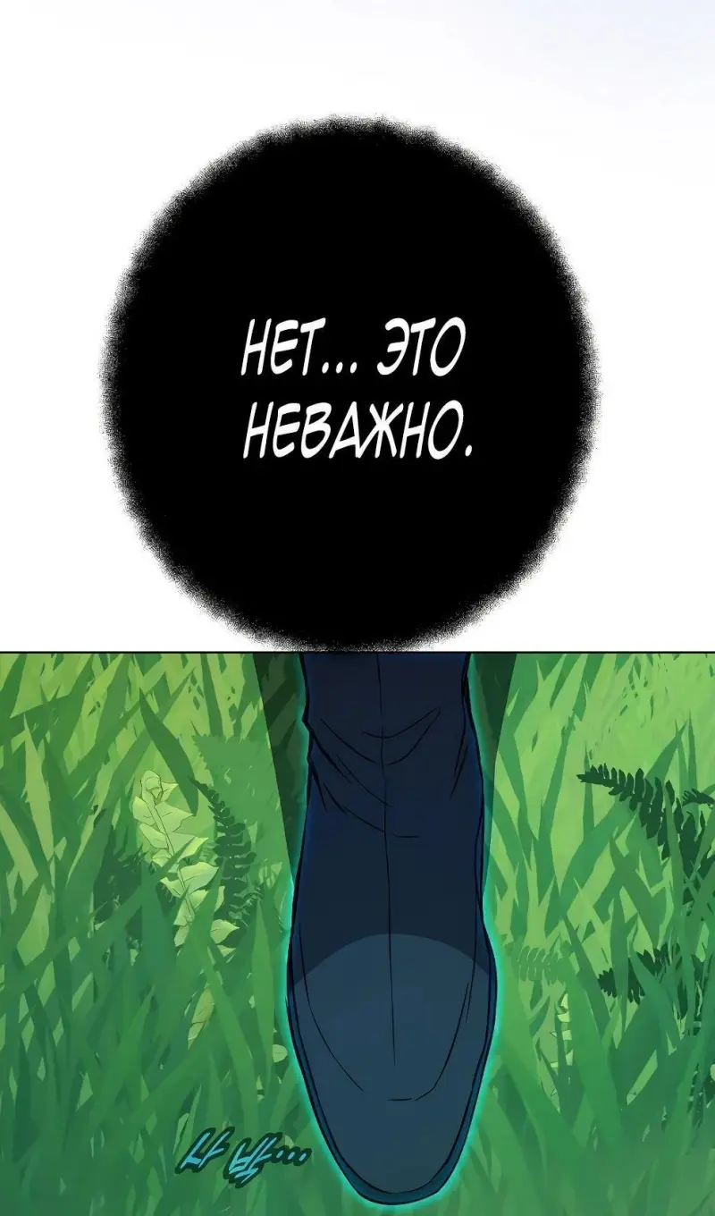 Страница 100 главы 72 манги На подработке у богов / Working for the gods