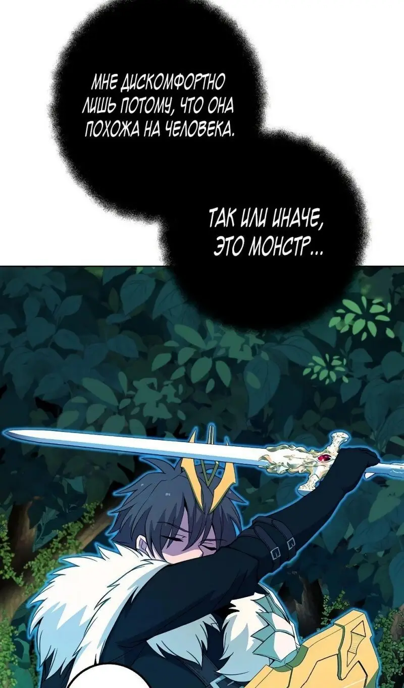 Страница 102 главы 72 манги На подработке у богов / Working for the gods
