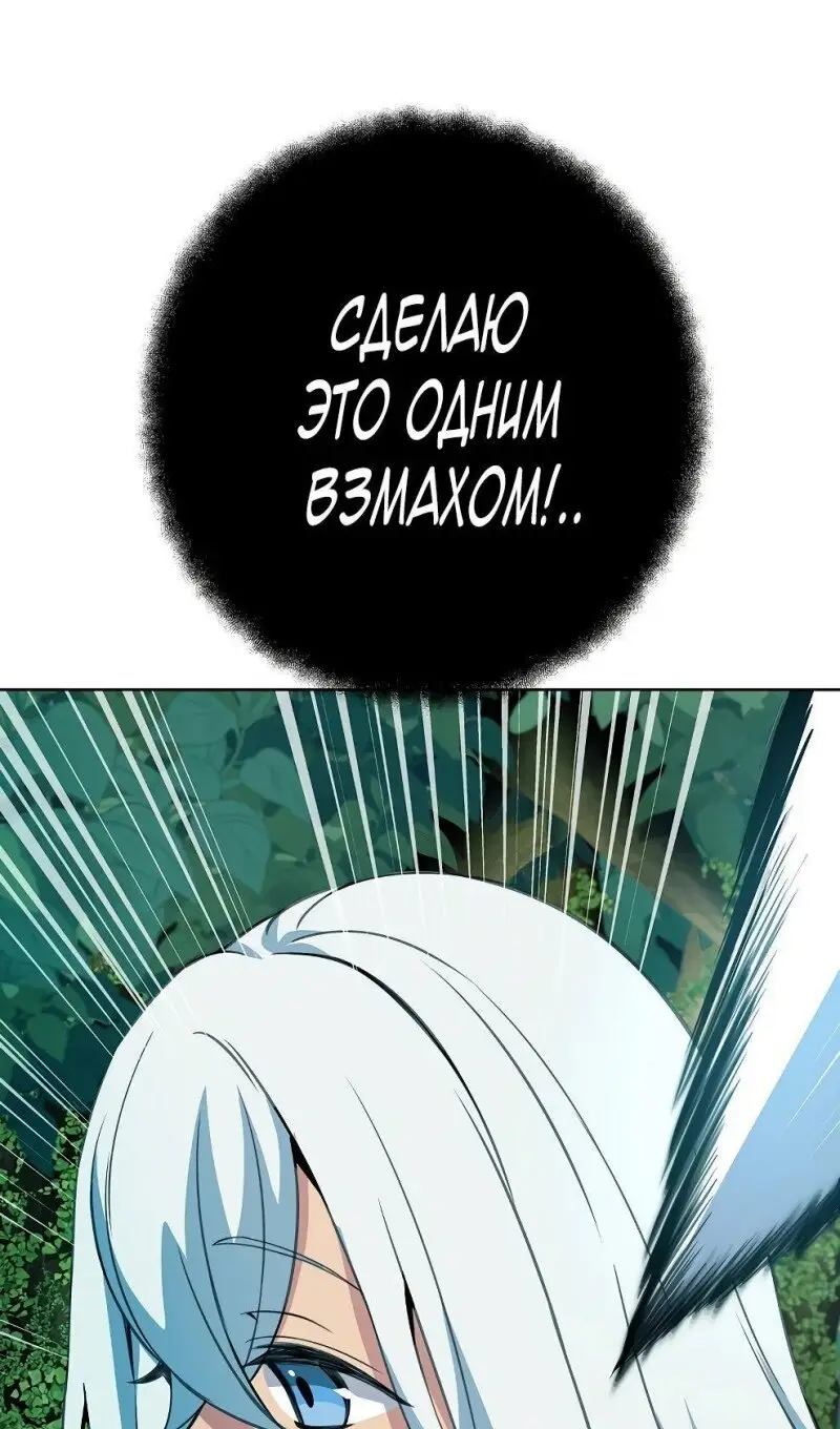 Страница 104 главы 72 манги На подработке у богов / Working for the gods