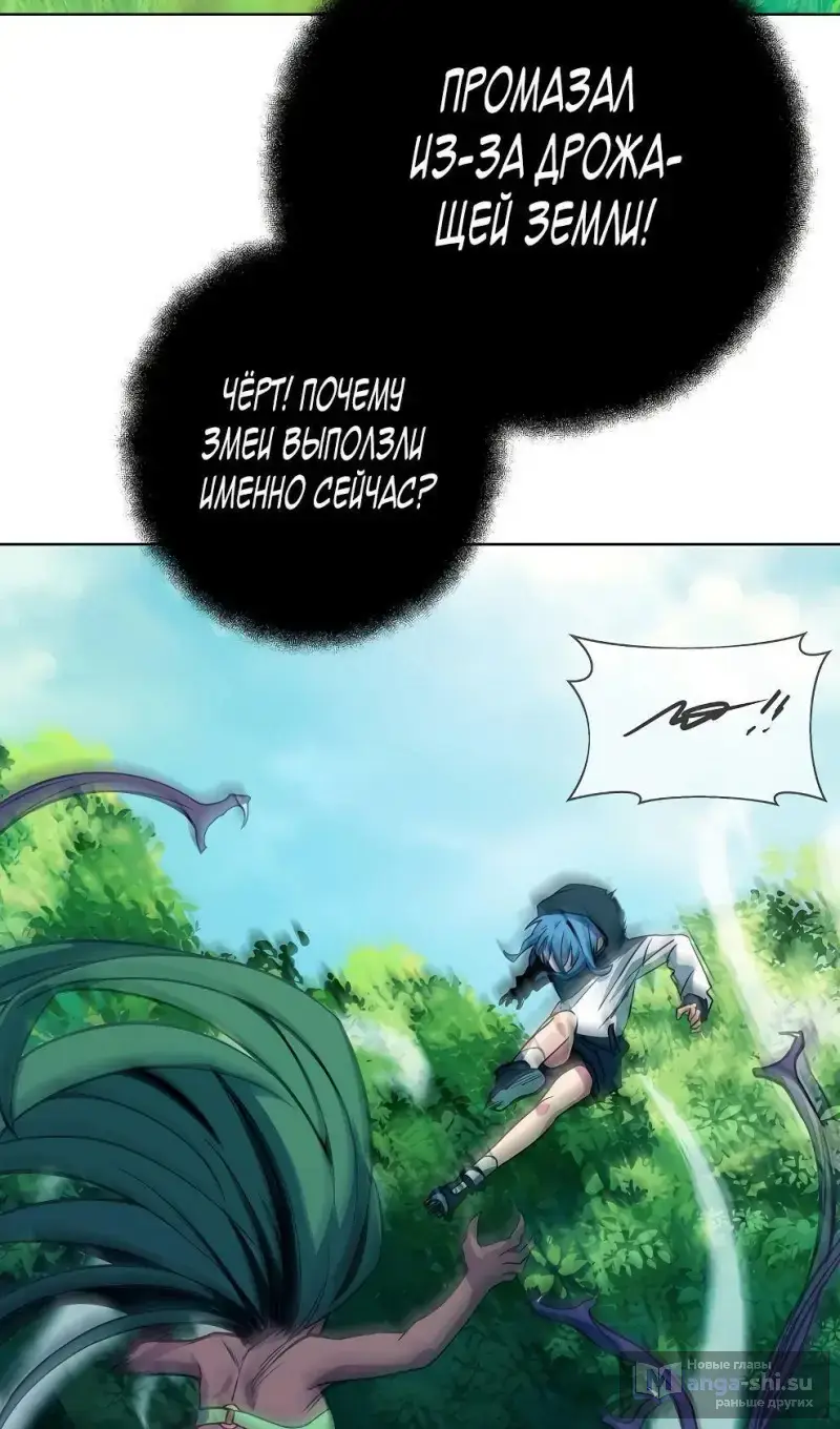 Страница 109 главы 72 манги На подработке у богов / Working for the gods