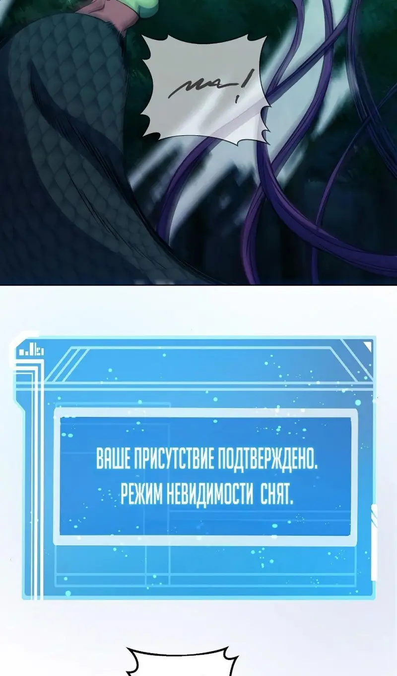 Страница 110 главы 72 манги На подработке у богов / Working for the gods