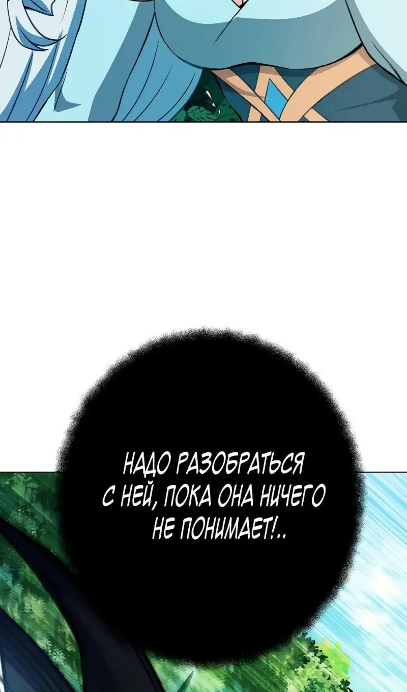 Страница 112 главы 72 манги На подработке у богов / Working for the gods