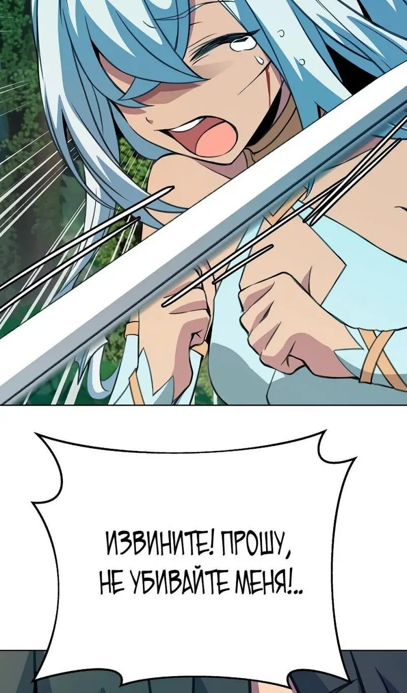 Страница 116 главы 72 манги На подработке у богов / Working for the gods