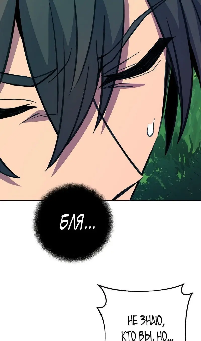 Страница 117 главы 72 манги На подработке у богов / Working for the gods