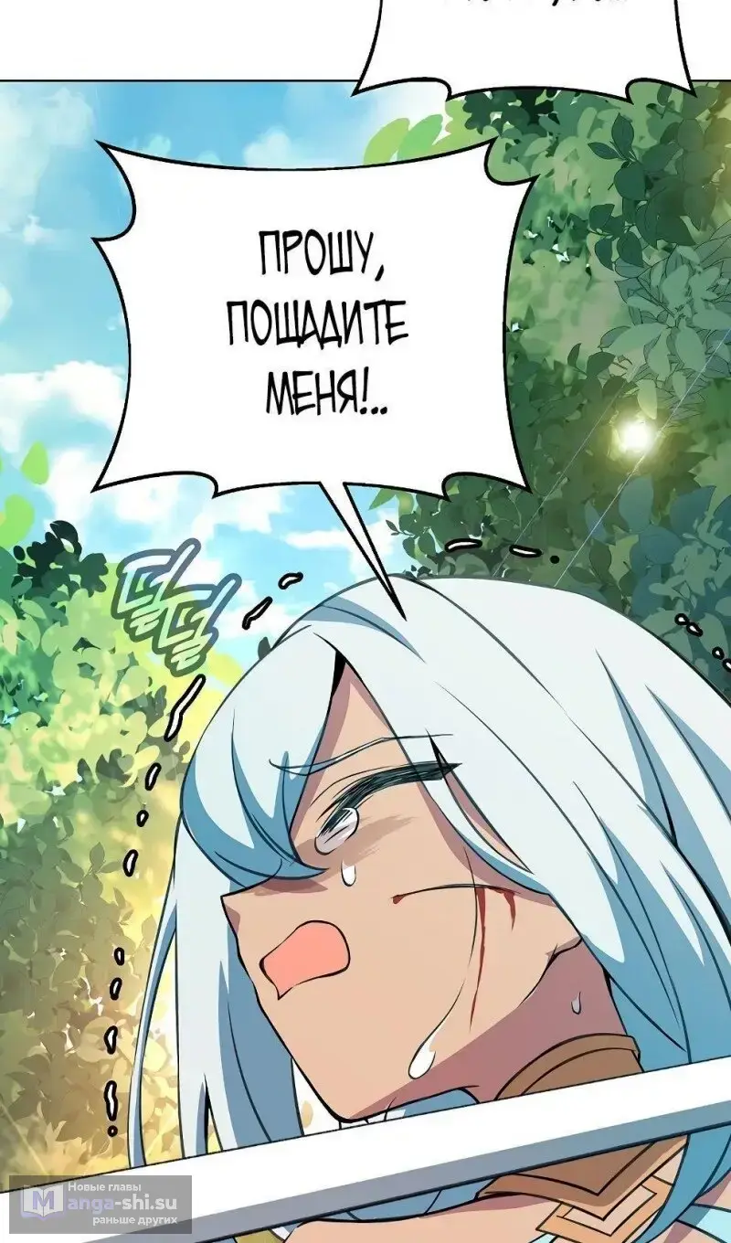 Страница 118 главы 72 манги На подработке у богов / Working for the gods