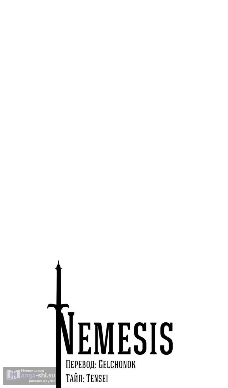 Страница 120 главы 72 манги На подработке у богов / Working for the gods