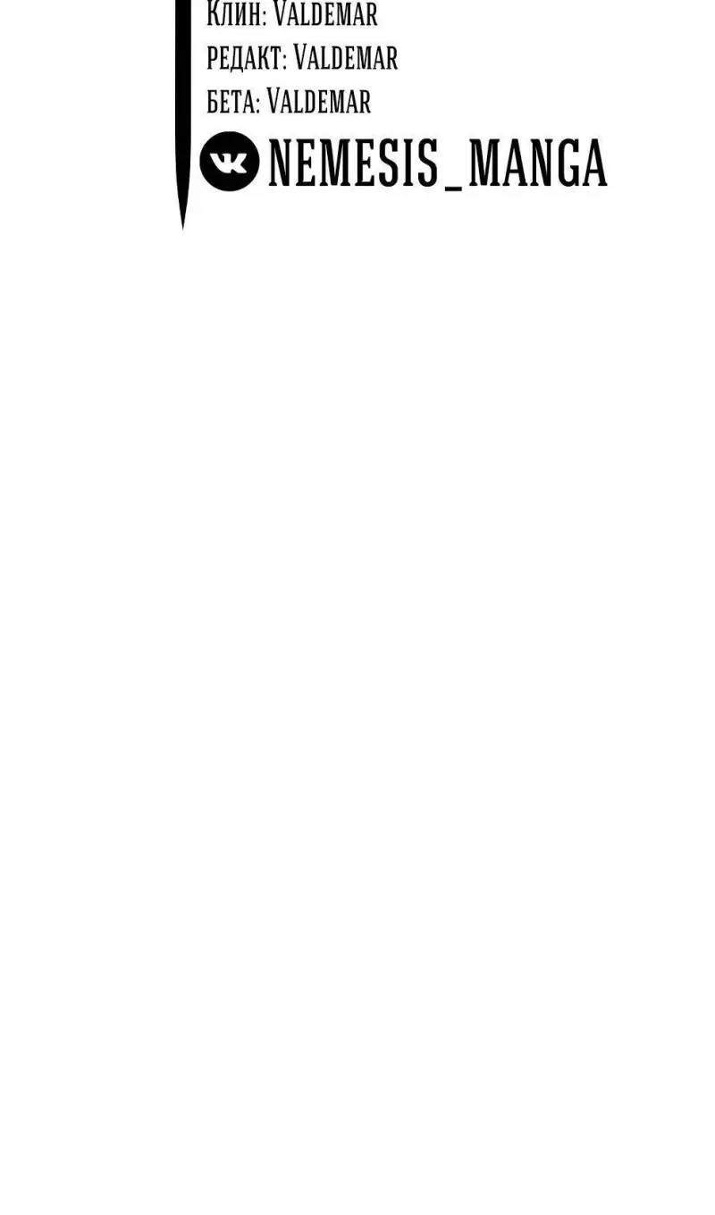 Страница 121 главы 72 манги На подработке у богов / Working for the gods